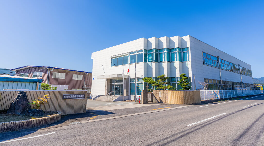 株式会社葉山電器製作所